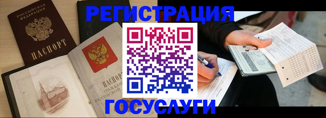 прописка для кредита в Усть-Джегуте