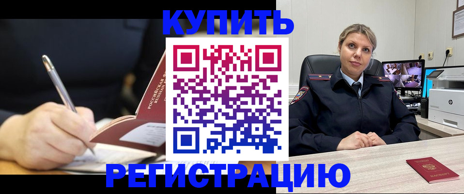 прописка паспорт в Усть-Джегуте